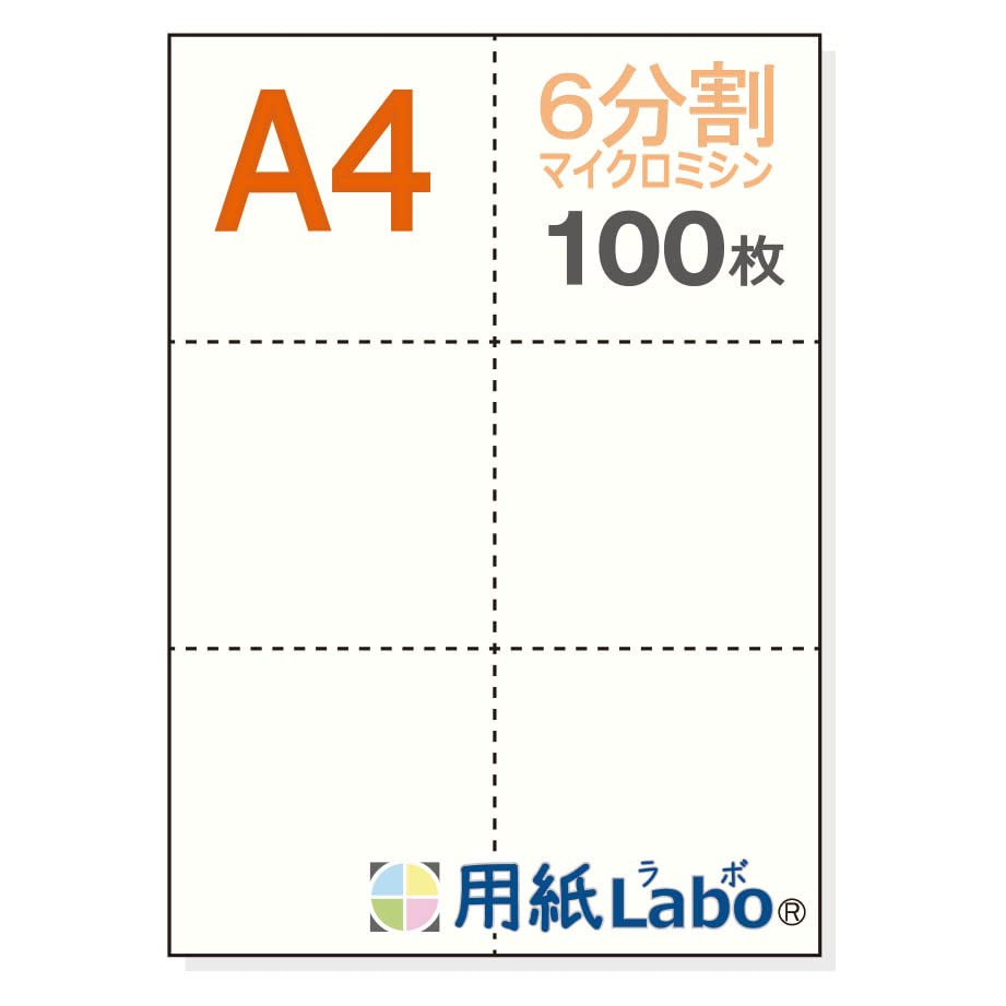 Amazon | 【用紙Labo】 A4 白紙 6分割 55Kg （100枚